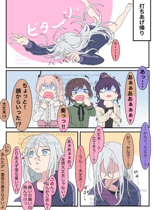 転んだ奏と慌てる25
#prsk_FA 