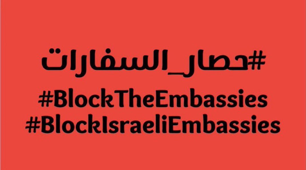 MohammedAlRahbi's tweet photo. #حصار_السفارات
#BlockTheEmbassies
#BlockIsraeliEmbassies https://t.co/LRuwJ5xowB