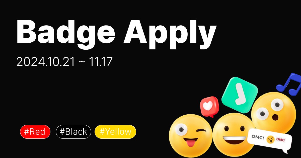 cappy_social's tweet photo. [Announcement] Apply for Red · Black and Yellow Badges

We have opened the Red Badge to activate the Catch service after the Black Badge😁
Apply and enjoy various benefits! 🔥

You can also apply for the Black and Yellow Badges through this post, so Please join us.

Period📆
10.21 ~ 11.17

Benefits🚀
Red · Black Badge: 200 CAPPY per user
Yellow Badge: 50,000 CAPPY (1/n), story exposure on the yellow tab

👀 The red and black badges will be labeled with a yellow badge to begin with, and will be developed and separated later.

Badge Activities✨
1️⃣Red: Watch Catch and share links and reviews of your favorite Catch videos on your Stories
2️⃣Black: Share useful information related to Web 3.0 and blockchain on Connect (Black Badge tab)
3️⃣Yellow: Share helpful information or content related to your daily life and hobbies on Stories
+ You must be active at least 4 times per month to be eligible.

How to apply👇
1. Enjoy CAPPY activities that meet the badge criteria!
2. Screenshot your activity history (2-3)
3. Leave a comment on this post with the type of badge you're applying for, your activity screenshot, your CAPPY nickname and UID!

⚠️ Violations of the CAPPY Rules may result in badge revocation.

🔗CAPPY Download
https://t.co/IVbQxp89Gs