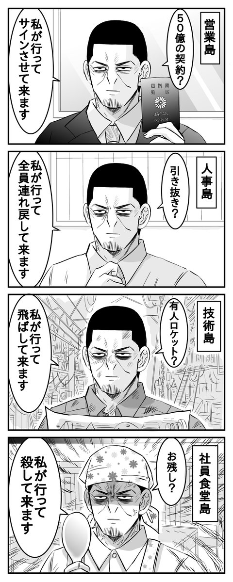 kyoru8_2021's tweet photo. しごでき社員・月ｼﾏ https://t.co/3BdeAmUJyT
