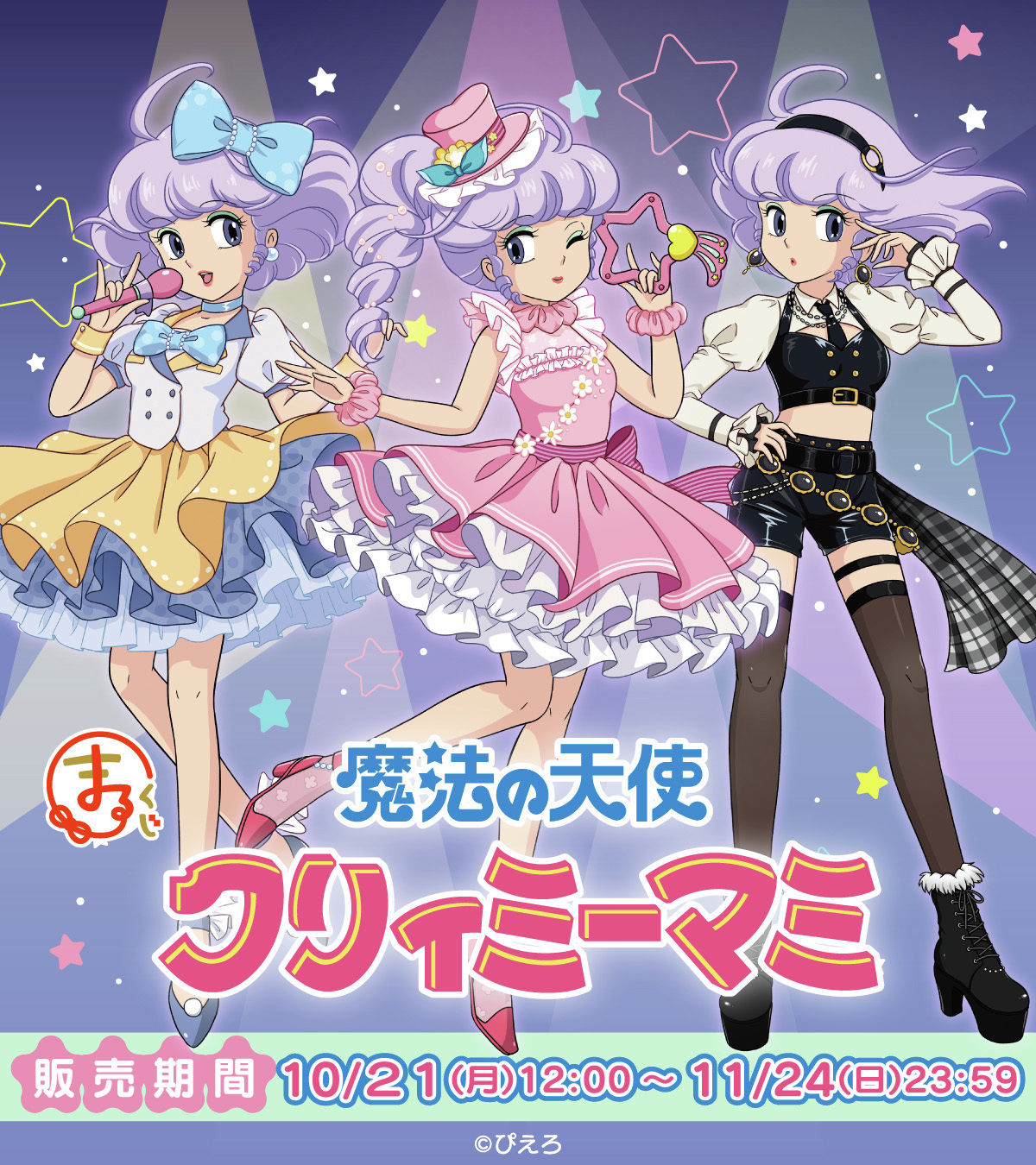 公式】まるくじ on X: 公式】まるくじ on X: