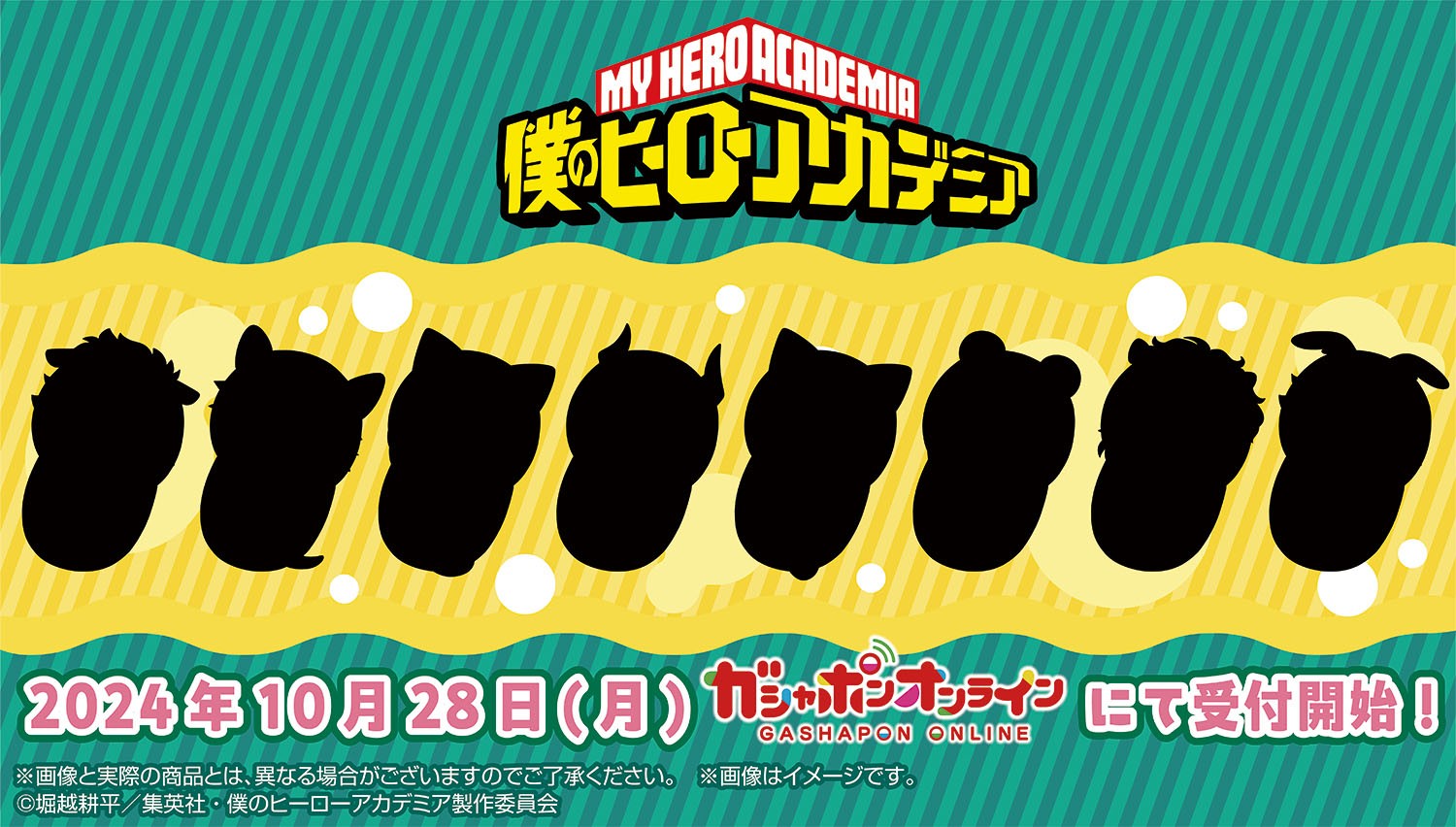 僕のヒーローアカデミア 爆豪勝己 namco ガチャガチャ おくるみチャーム 僕のヒーローアカデミア おくるみチャーム｜ガシャポン