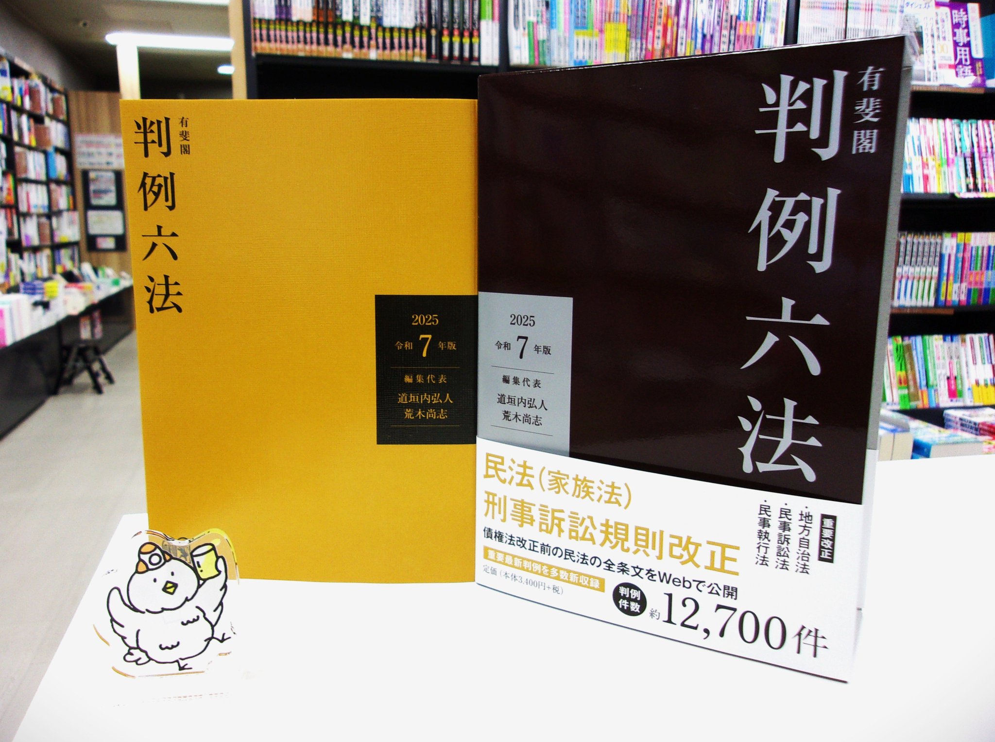 有斐閣判例六法 Professional 令和2年版 Amazon.co.jp: 有斐閣 判例六法 Professional 令 判例六法プロ　最新版