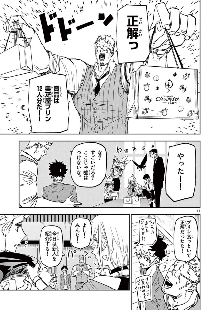 目に見えないものが見える能力者たちの日常(4/4)
#サイコアイズ
#漫画が読めるハッシュタグ

つづきはこちら(無料)↓
https://t.co/4i1DLRdlgL
9話更新されてます!

#サンデーうぇぶり のアプリだと先読み含め10話まで全部読めます!
https://t.co/9H2bZPM25Y

よろしくお願いいたします🙇 