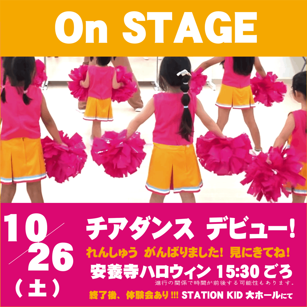 KidgKid's tweet photo. 10月26日(土) 15:30ごろ
安養寺ハロウィンイベントにて
KIDの教室のチアダンスチームが出演します！
みんな一生懸命練習したので、見に来てください！

終了後、体験教室もSTATION KID大ホールにて行います。
興味のある方は来てくださいね！

#デビュー #無料体験会 #KIDの教室 #ハロウィン #生麦 https://t.co/IOEd1JB1Yg