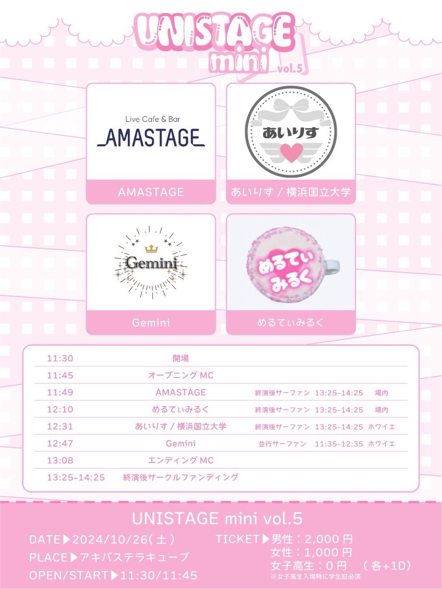 UNISTAGE_EXCO's tweet photo. 【🎀UNISTAGE mini vol.5🎀】
【📣タイムテーブル公開🌟】
大変お待たせいたしました🙇♀️
タイムテーブルを公開いたします!
詳細は、添付画像をご参照ください✨
---概要---
📅日程:10/26(土)
⏰開場/開演:11:30/11:45
📍会場:アキバステラキューブ
🎫チケット:https://t.co/jmu9VveWYq
#USmini https://t.co/pDZsBC6Aoo