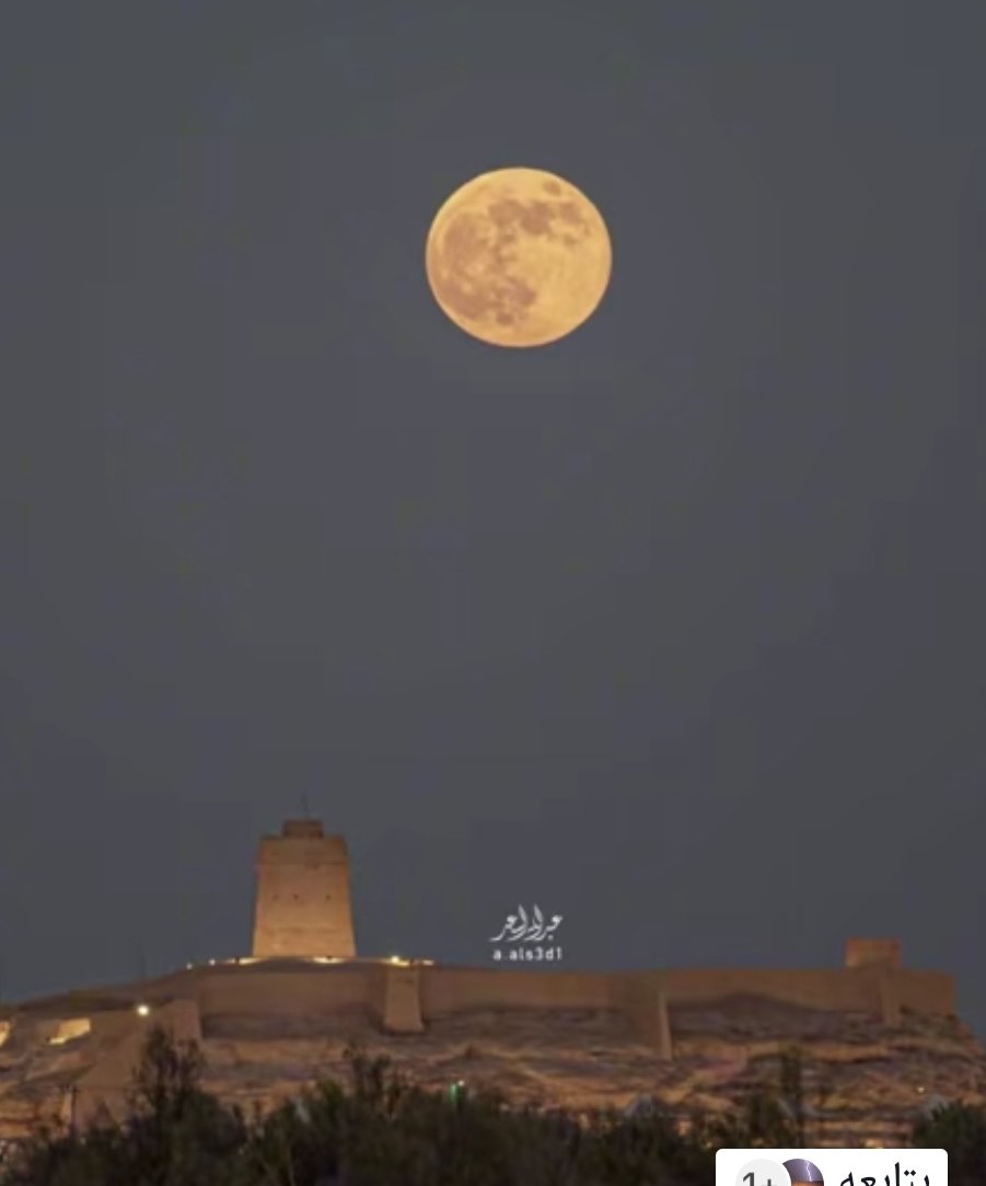 #القمر_العملاق
#استثمر_بالمجمعة