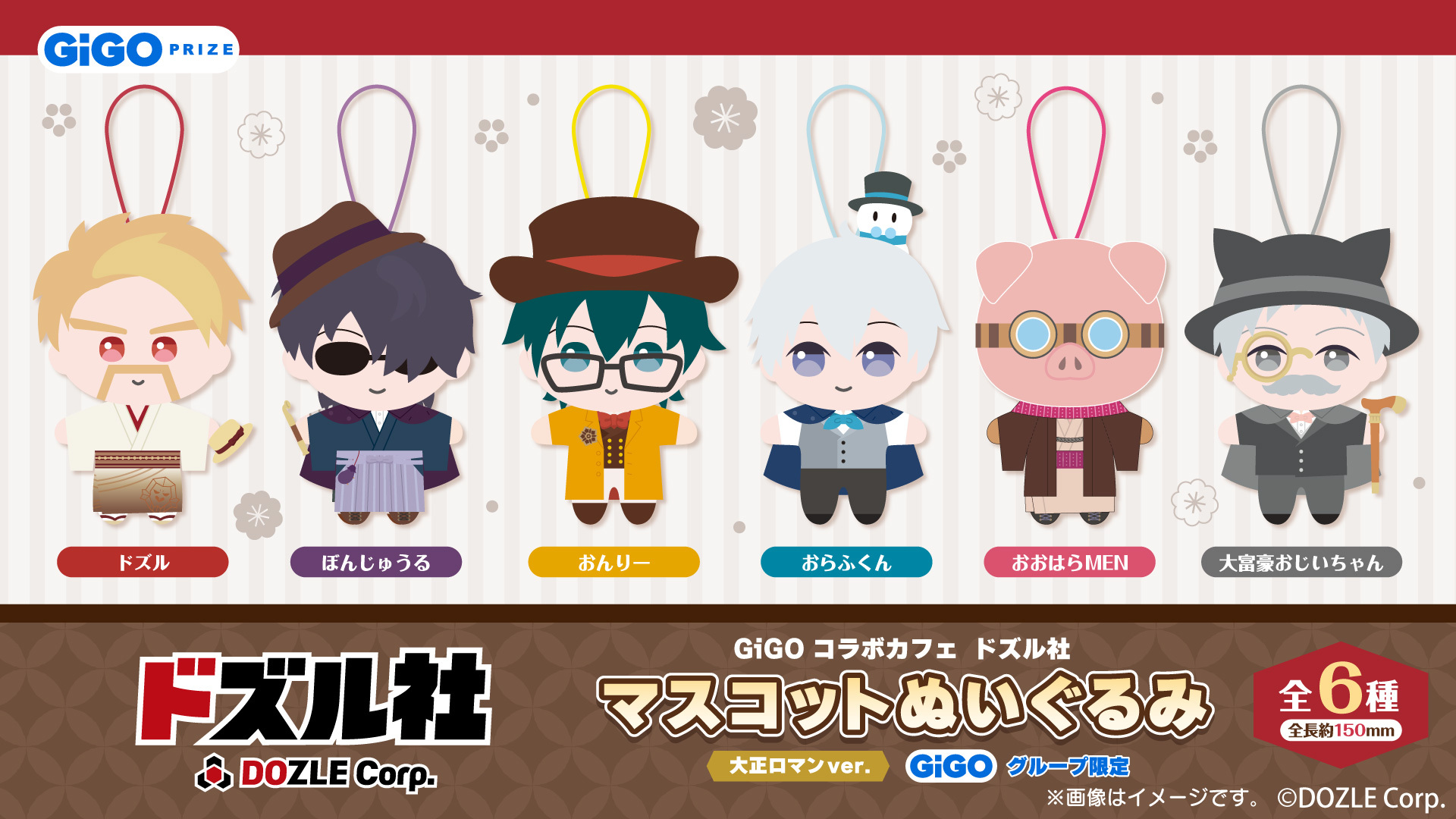 GiGO MEGAドン・キホーテ函館 on X: GiGO MEGAドン・キホーテ函館 on X: