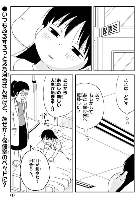 地方公務員には心を許さない話(1/5) 