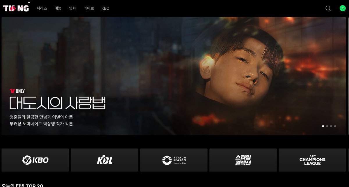 드라마 <대도시의사랑법> 티빙에서 무사히 오픈했습니다! 뒤로 갈 수록 더 재밌으니까 꼭 끝까지 봐주세요 >_<