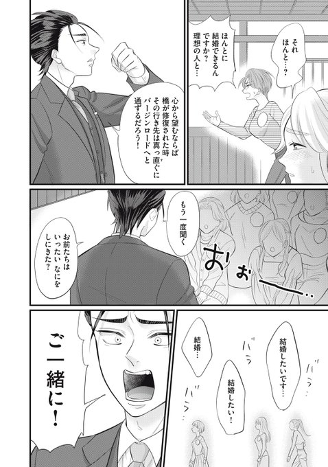 たつじ(@doterainu_name) さんのマンガ一覧 : 25ページ目 | ツイコミ(仮)
