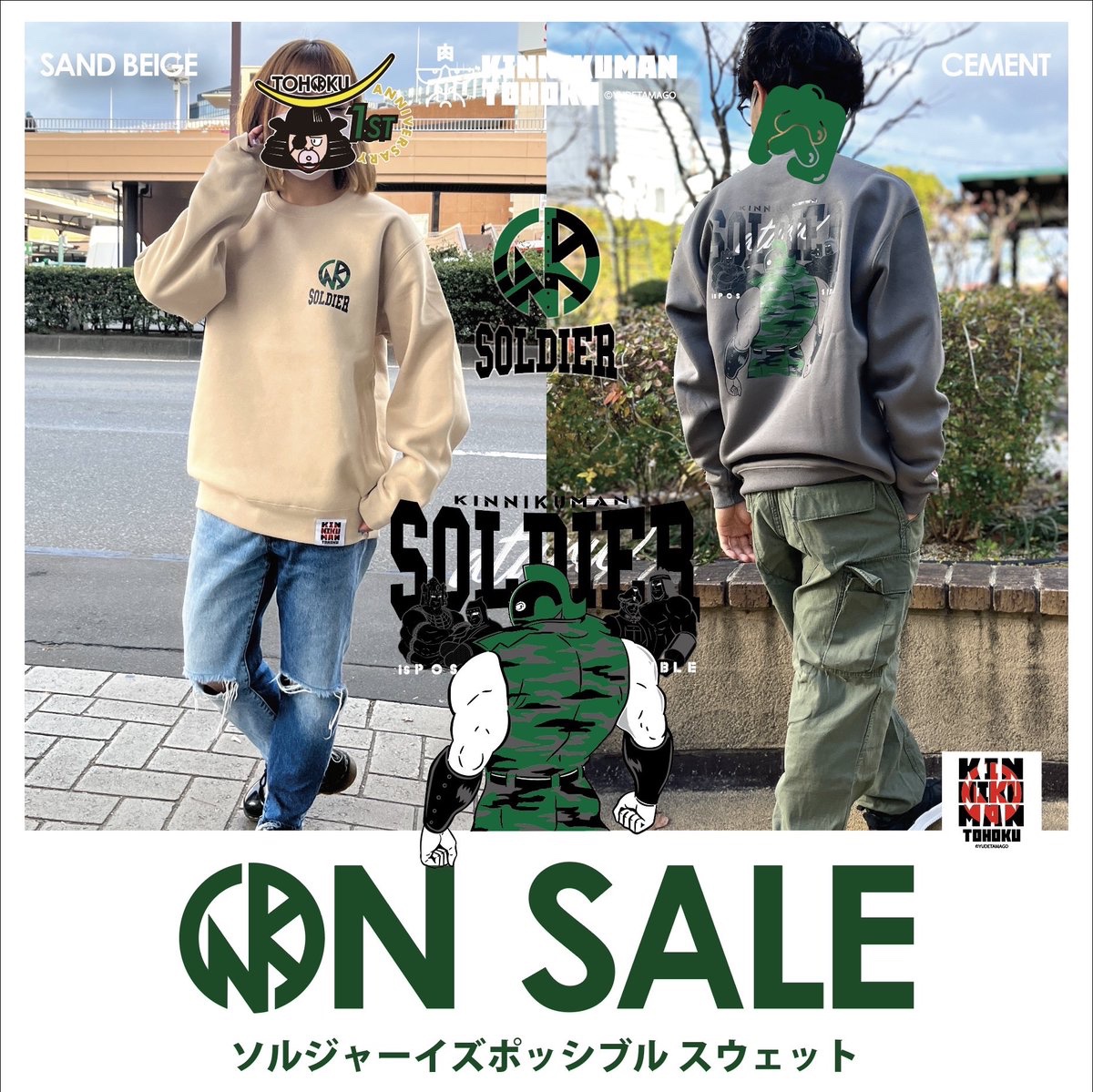 ?再入荷のお知らせ? 「ソルジャーポッシブルスウェット」 サンド 
