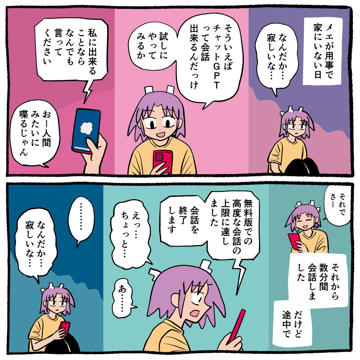 今日の日記です📱

ちょっとした虚無 