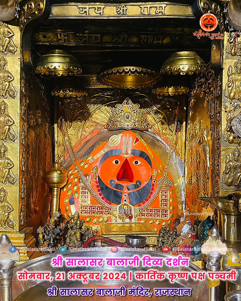 श्री सालासर बालाजी महाराज की जय हो

सालासर बालाजी महाराज अपने सभी भक्तों का कल्याण करें 

#जय_श्री_राम_दूत_हनुमान_जी_की 
#जय_वीरबजरंगबली_हनुमान