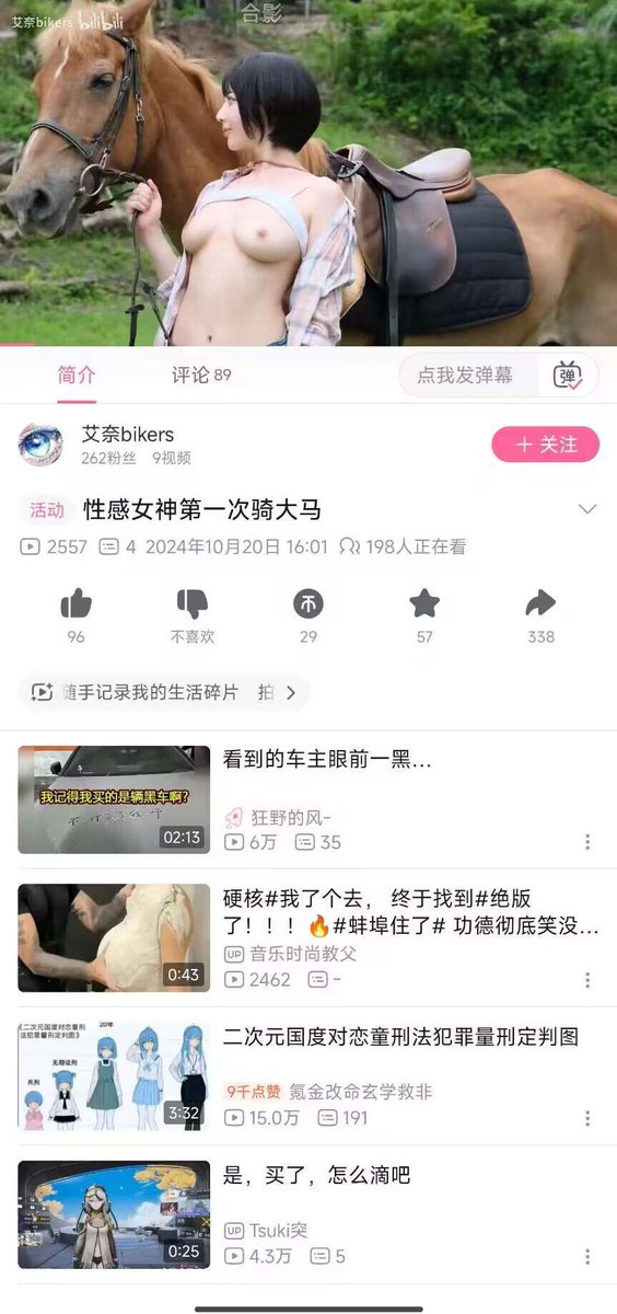 TomoriNao2022's tweet photo. 这也能过审？ https://t.co/AUnjoXHQc5