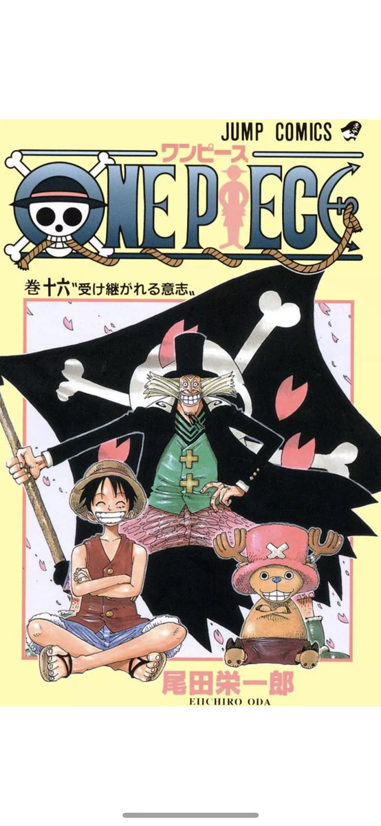 ONEPIECE110 #ONEPIECE 