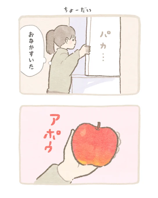 「ちょーだい」
#ふわふわポメのぽぽち 15話 1/3 