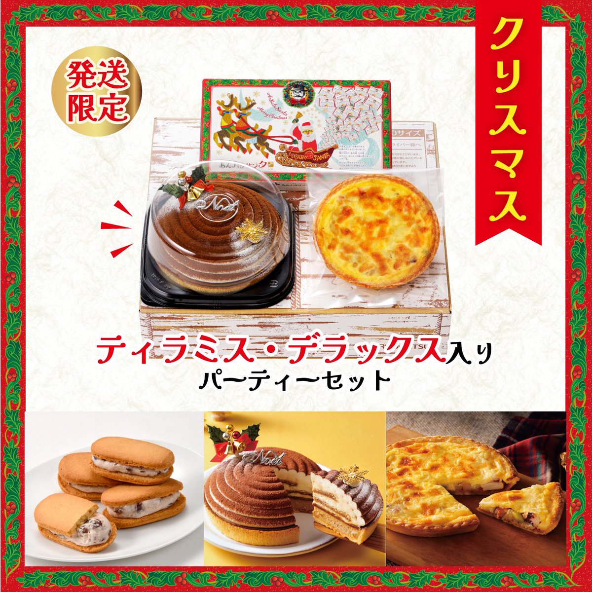 今年も発売‼️ パティシエが作る特製キッシュ ＼ 濃厚な味わいが好評の