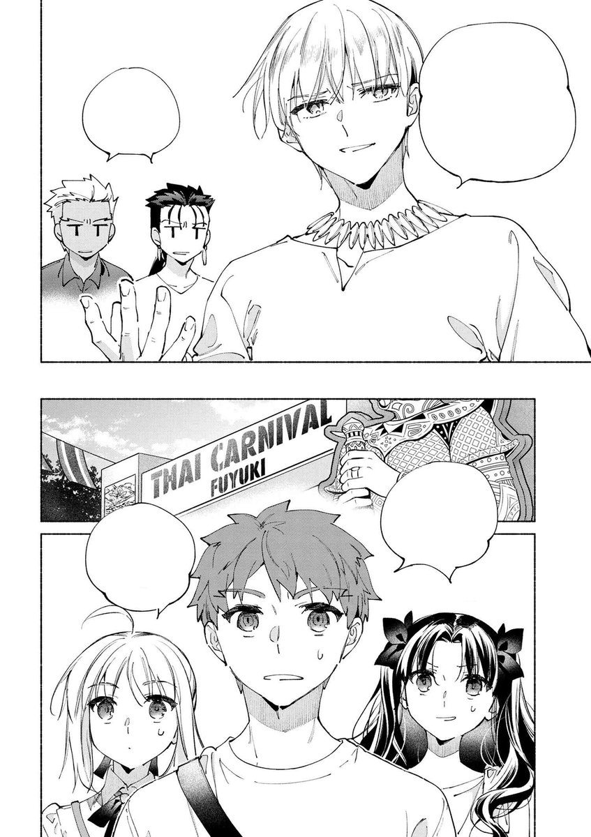Emiya-san Chi no Kyou no Gohan special chapter 14

https://t.co/Z0tYK3ARiH #衛宮ごはん 