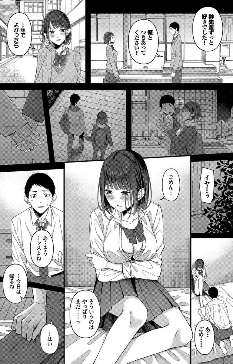 doerodou's tweet photo. あの時は出来なかった彼女と大人になってから…(1/4) https://t.co/AOmIW8dfTp