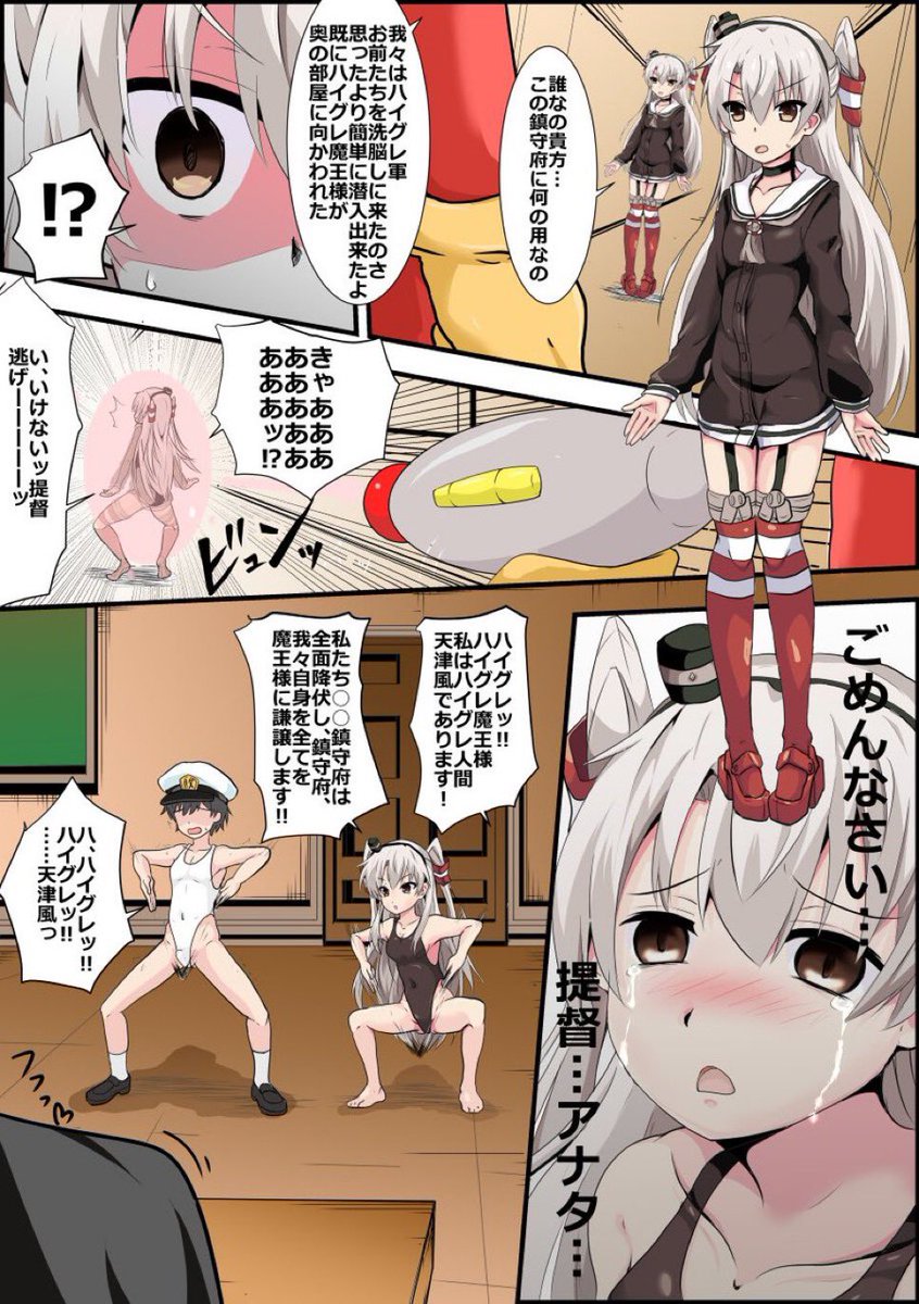 天津風の誕生日に乗り遅れちゃった…_(:3」z)_ココでは初期の頃にだいぶお世話になってハイグレぇ…今では妹のふーちゃんにその魂は受け継がれている 