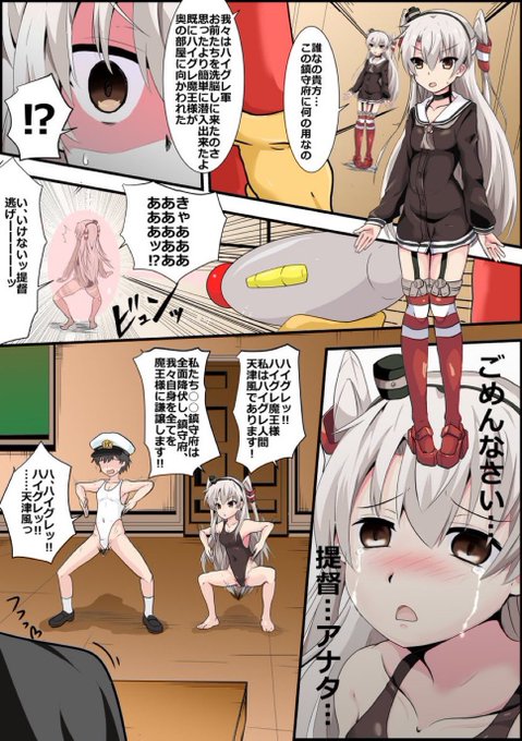 天津風の誕生日に乗り遅れちゃった…_(:3」z)_ココでは初期の頃にだいぶお世話になってハイグレぇ…今では妹のふーちゃんにその魂は受け継がれている 