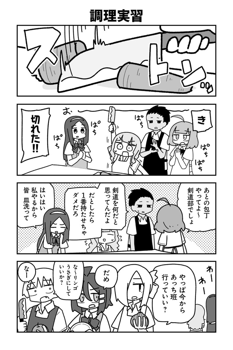 毎日更新始まってます!!
『ドスケベVTuber人狼編』が開始した今読み始めるとちょうどいい
↓の4枚を読めば引用先で毎日12時に1p漫画が無料で楽しめて日々が明るくなることうけあい お得!!!!!!!!!!!

前後の内容知らなくても読めるけど単行本もよろしく→ https://t.co/OOjzEghRFz 