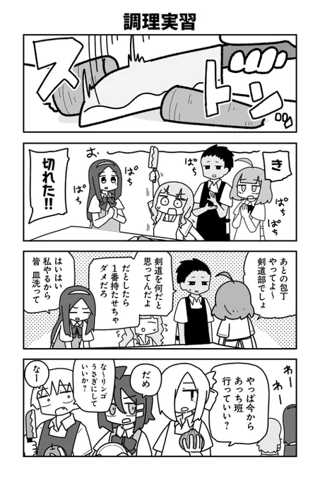 毎日更新始まってます!!
『ドスケベVTuber人狼編』が開始した今読み始めるとちょうどいい
↓の4枚を読めば引用先で毎日12時に1p漫画が無料で楽しめて日々が明るくなることうけあい お得!!!!!!!!!!!

前後の内容知らなくても読めるけど単行本もよろしく→ https://t.co/OOjzEghRFz 