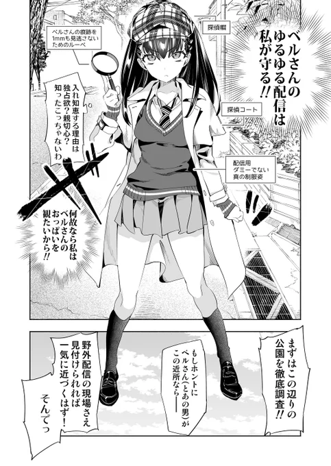 ただいま最新話配信中ですっ🔔 #キミラバ 