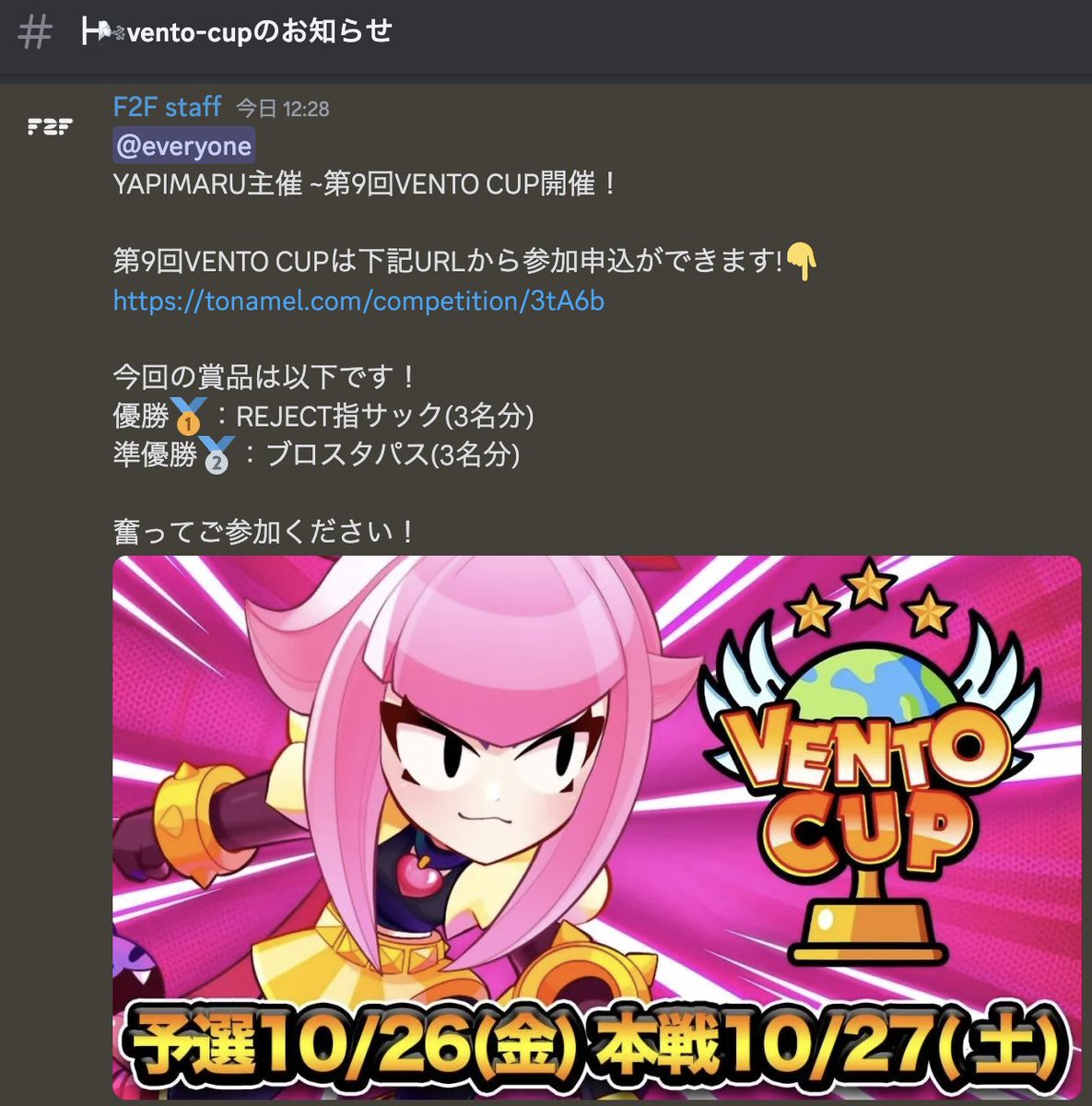 『F2Fブロスタ』公式 tweet media