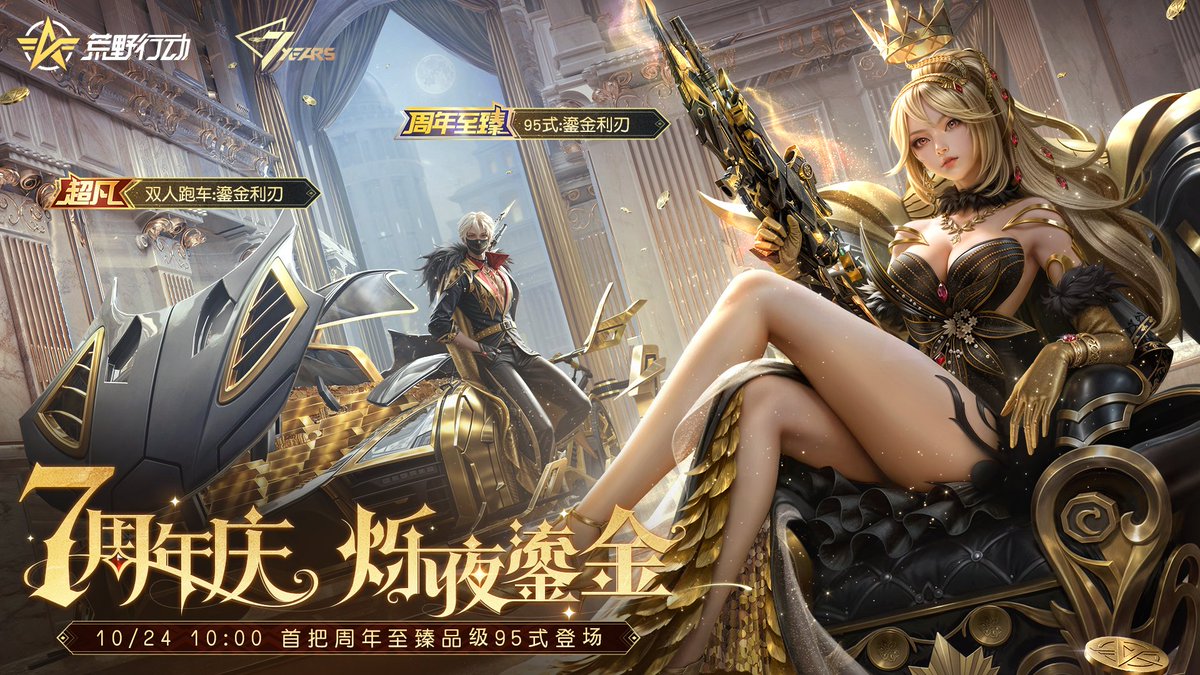 新スキン】7周年イベント 新ガチャ「JACKPOT」 ・初の周年DXの95式