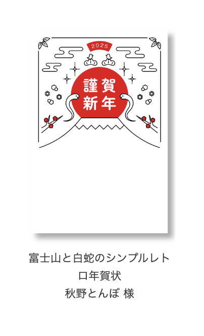 akinotombo's tweet photo. プリントパック年賀状コンペ3点応募中1点入賞いただきました！嬉しい！ https://t.co/Aba3GjaD1a