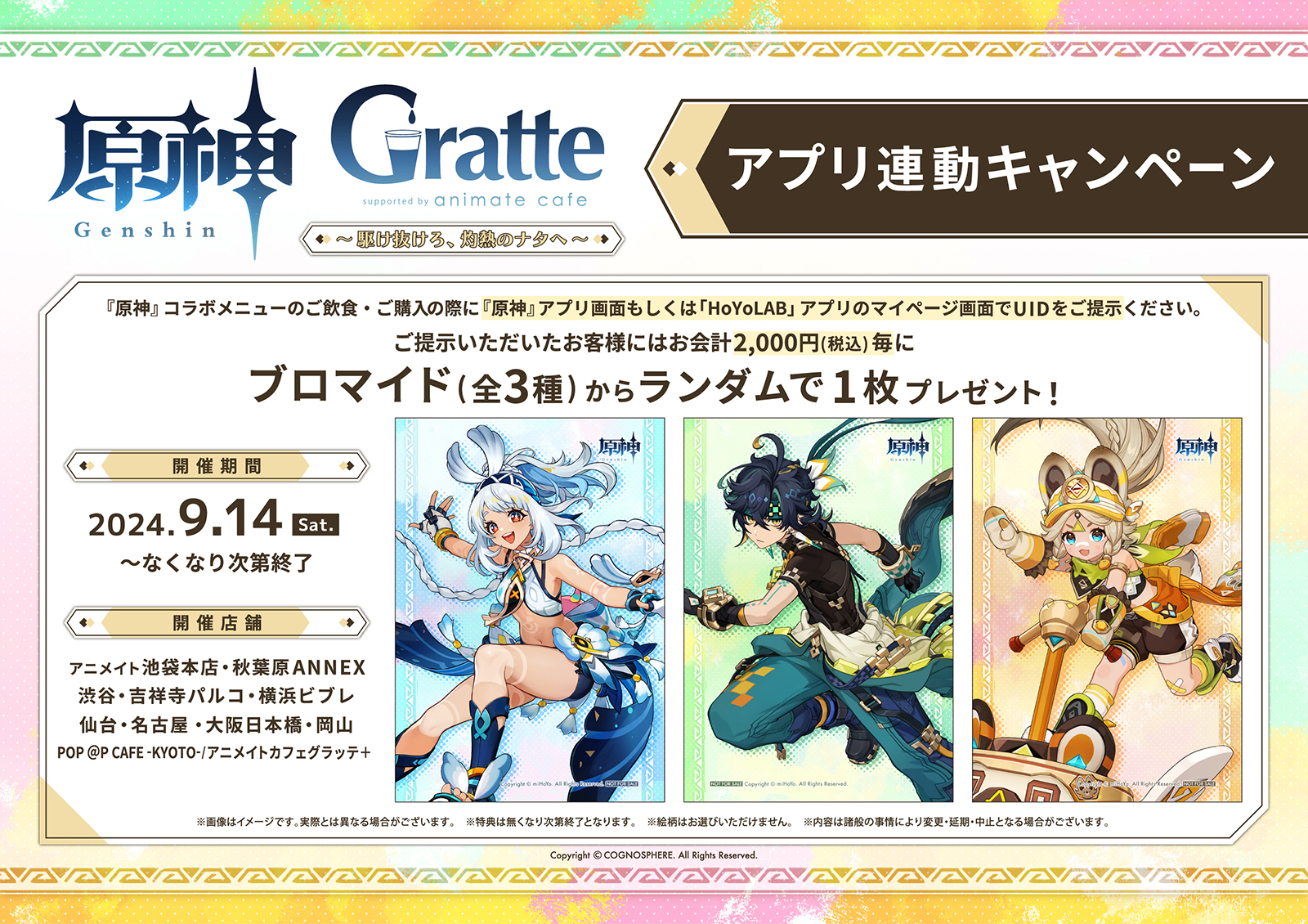 原神 アクリルコースター クッキーセットの通販 by まち子1015's