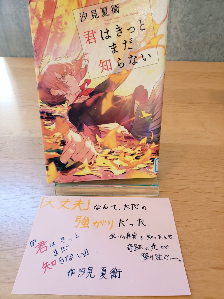 HitsFM765's tweet image. 生放送中♪
ナビ 服部和子です!!

13:30～ #Enrichyourlife #飛騨市図書館のススメ です。

 #職場体験 に来ていた #古川中学校 のおふたりのおすすめの1冊も聴いております♪
お楽しみにー

 #hitsfm765 #飛騨市 #図書館 #HitsSmileWeekday
