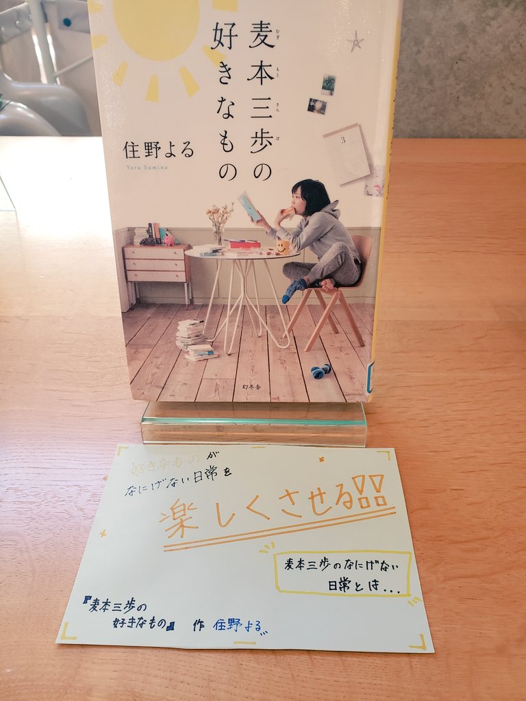 HitsFM765's tweet image. 生放送中♪
ナビ 服部和子です!!

13:30～ #Enrichyourlife #飛騨市図書館のススメ です。

 #職場体験 に来ていた #古川中学校 のおふたりのおすすめの1冊も聴いております♪
お楽しみにー

 #hitsfm765 #飛騨市 #図書館 #HitsSmileWeekday