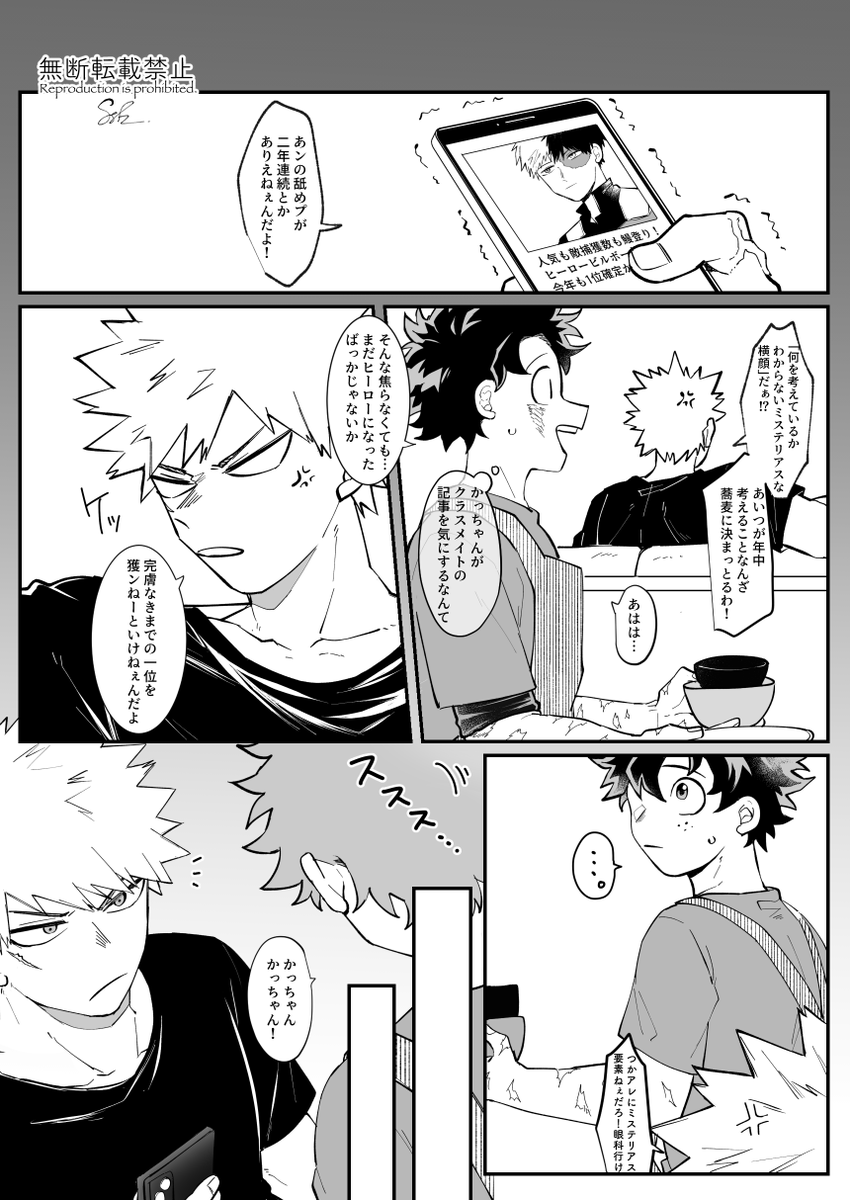 「メダルをあげるね」 勝デ(プロヒと大学三年生くらい) 