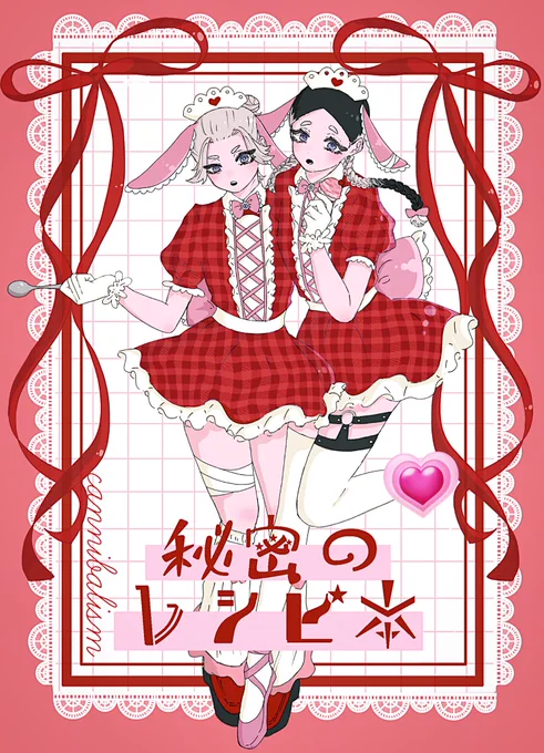 新刊 表紙出来ましたよ〜
全然グロくないけど欠損表現あるから
念の為スタンプを付けました 