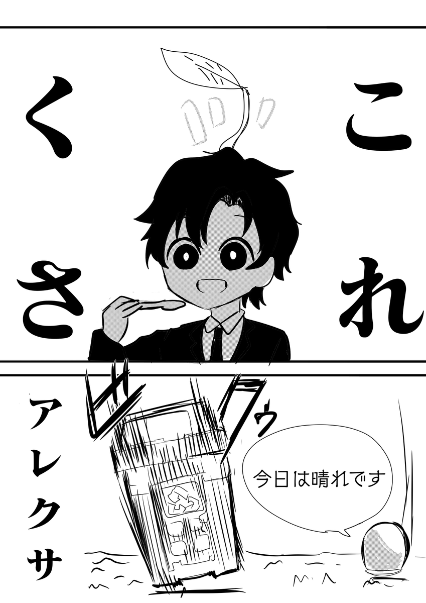 カレー食べたい
#ブルアカ 