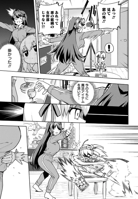 悪いお姉さんが魔法少女に丸裸にされる話(7/7) 