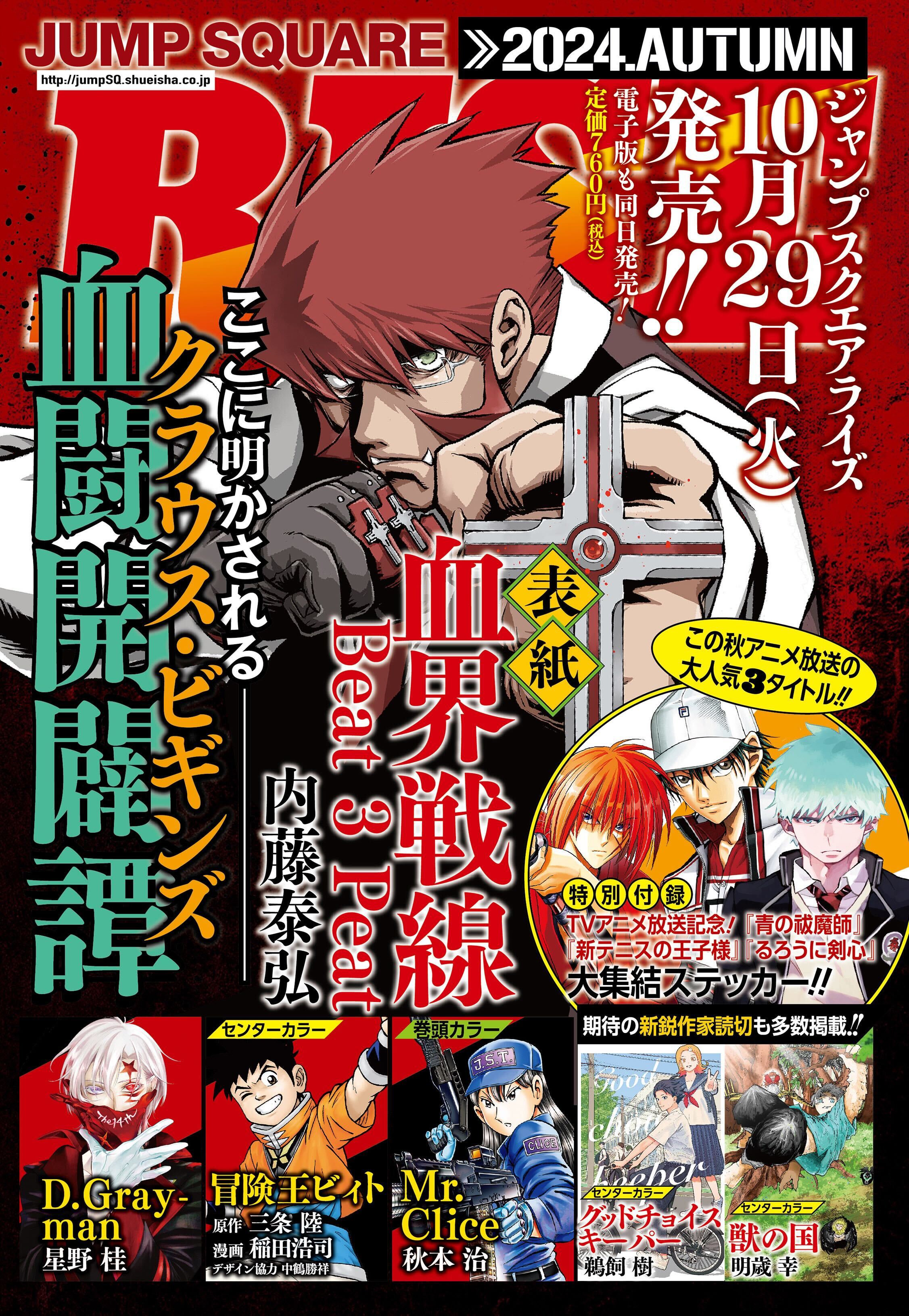 ジャンプSQ.編集部 on X: 