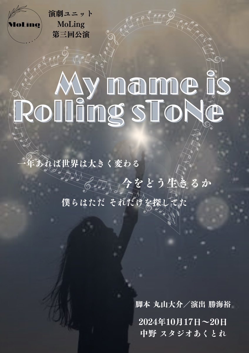 Ikushima_Makoto's tweet photo. #MoLing
『My name is #Rolling sToNe』
無事に全公演終えましたぁぁぁー!!
サイコーの仲間に囲まれてサイコーに楽しかった!!
多方面に甘えて好き放題演じました。本当にありがとうございます!
ご来場頂いたお客様も誠にありがとうございました!
愛って感じの作品でした。
パンフ見て笑った https://t.co/S07yqB0BPN
