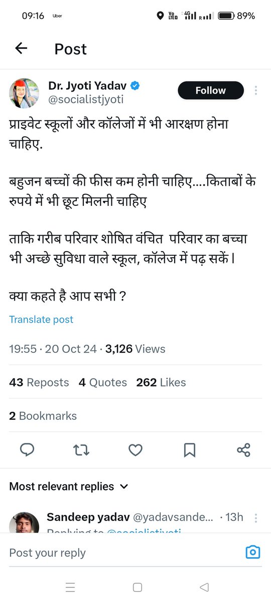 ये मैडम का कहना है कि प्राइवेट कॉलेज में भी आरक्षण होना चाहिए इनके हिसाब से जनरल में आने वाले सभी के पास पैसे का भंडार है.
<a href="/socialistjyoti/">Dr. Jyoti Yadav</a> जी आपको ये कहना था कि प्राइवेट कॉलेज में भी आरक्षण हो जिनको जरूरत हो उन्हें फ्री शिक्षा दी जाए
<a href="/pandit_jag/">पंडित जगन्नाथ</a> ऐसे लोगों को क्या कहे