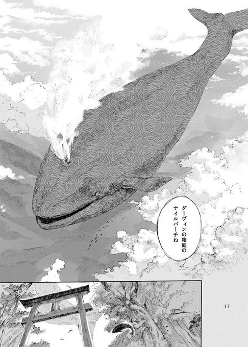 このクジラくんコピー紙にボールペンで4時間くらいで描いたんだけど、改めてみるとやっぱ細い線が結構飛んでてボールペンでお漫画は難しいなと思いました。(小並感) 