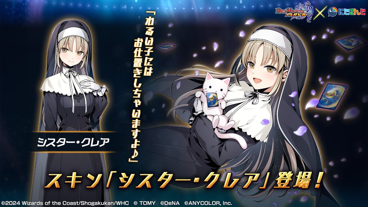 Re: [閒聊] 決鬥大師play 彩虹社連動