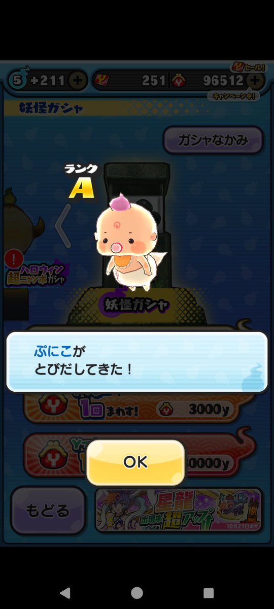 vPSFULQGC76877's tweet photo. @yokai_punipuni https://t.co/z6SI03LScM