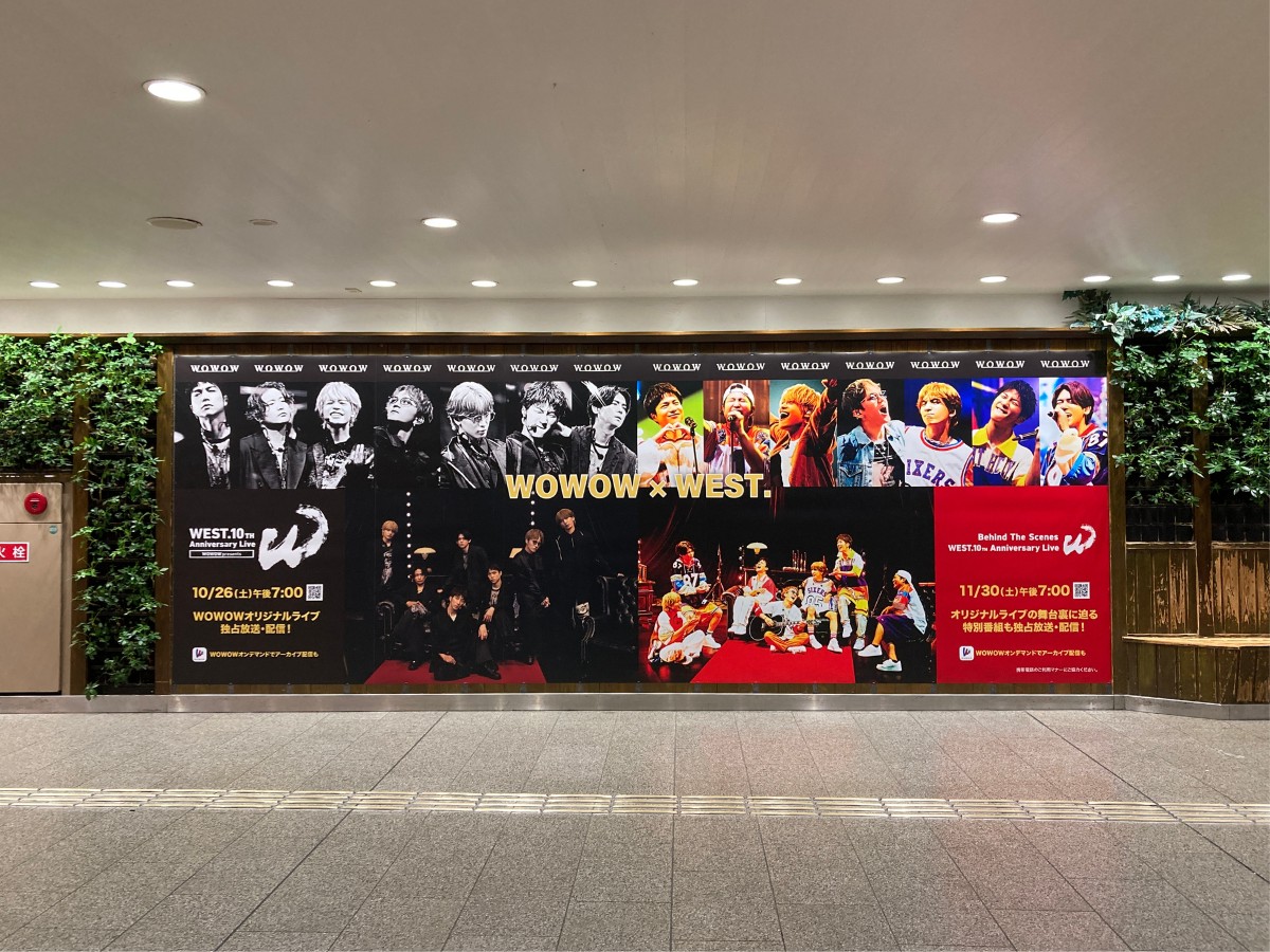 wowow_mj's tweet photo. 皆さまからの好評のお声により💭

／
#WESTꓸ が梅田にも登場!!!!!!!
＼

新宿駅に続き
WEST. × WOWOW 広告が
梅田ジャンボセットA
（大阪・梅田駅1FJR高架下 D通路）に登場✨

📌掲出は10/27（日）まで

※駅係員へのお問い合わせはご遠慮ください
※ご覧の際は周辺へのご配慮をお願い致します

#WOWOWESTꓸやねん🌈
10月から2カ月連続でお届け！