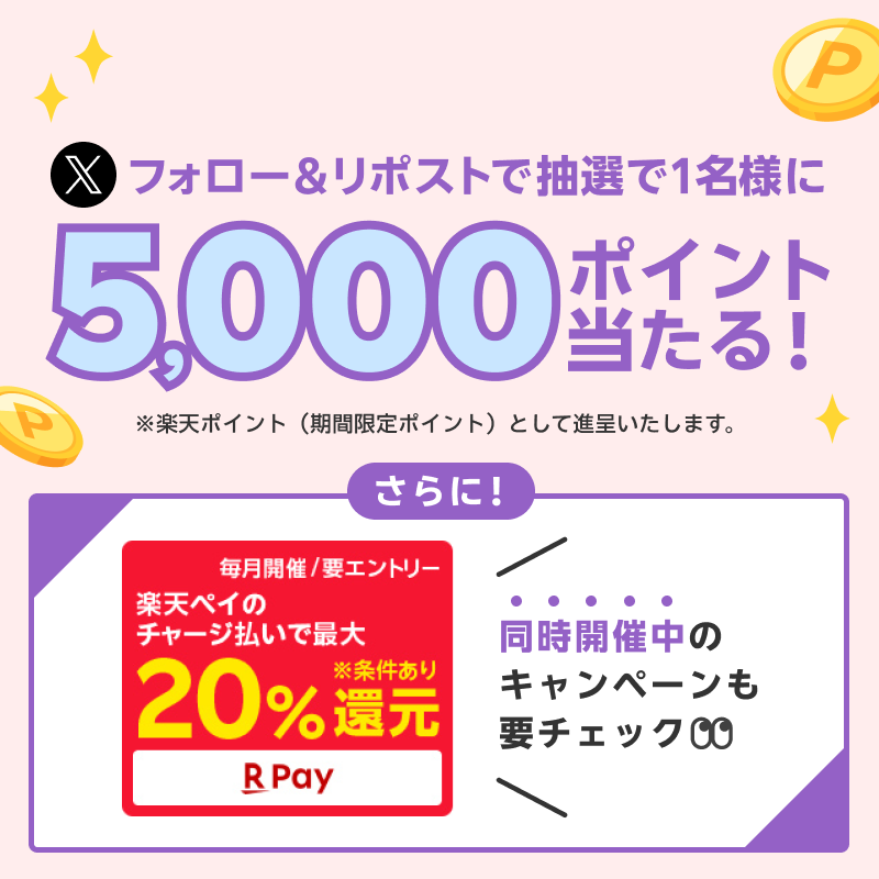 RakutenCard's tweet photo. ＼むむ！チャンス！／
各ポスト毎に抽選✨ 
抽選で1名様に5,000ポイント当たる👀❕

👇参加方法
①@RakutenCardをフォロー
②本投稿日の23:59までに本投稿をリポスト
当選結果は11月中旬頃DMよりご連絡
👇詳細
https://t.co/jSmIzE1AE2

さらにお得なキャンペーンも同時開催中
#楽天カード241023