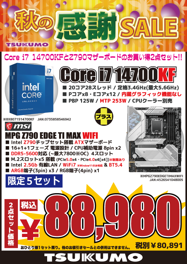 ツクモパソコン本店 on X: ツクモパソコン本店 on X: