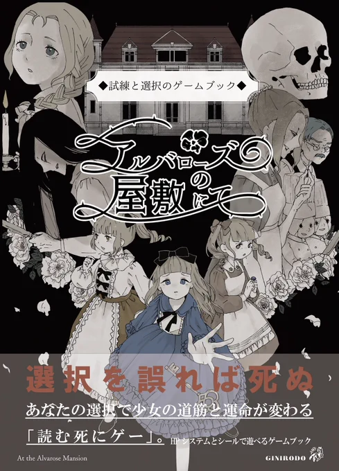 新しいフォロワーさんへ

このアカウントは
ゲームブック作ったり
ボドゲ作ったり
架空ファッション誌作ったり
ガチ目に水彩画描いてたり

なんか面白そうなことやろうとしてとっ散らかってるアカウントです。
好きなところから摘んで食べてね。 