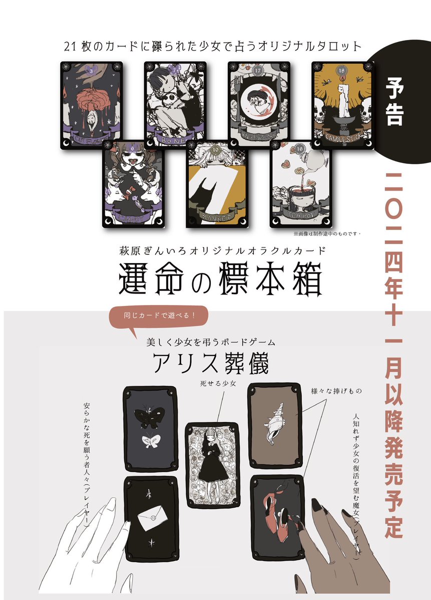 新しいフォロワーさんへ

このアカウントは
ゲームブック作ったり
ボドゲ作ったり
架空ファッション誌作ったり
ガチ目に水彩画描いてたり

なんか面白そうなことやろうとしてとっ散らかってるアカウントです。
好きなところから摘んで食べてね。 